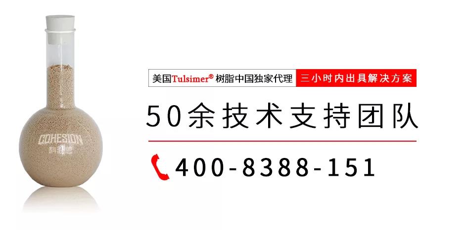 科海思-專注廢水處理，幫助企業(yè)達標(biāo)排放